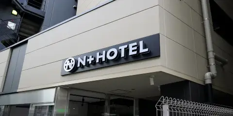 東京秋葉原N+酒店(2號店)