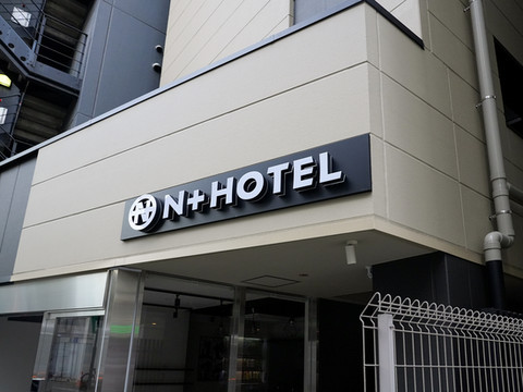 东京秋叶原N+酒店(2号店)