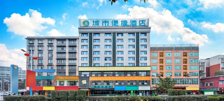 城市便捷酒店(习水箐山森林公园店)图片