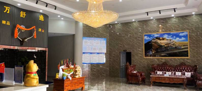 万舒逸精品酒店图片