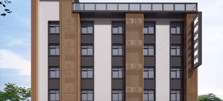 武陵山水客栈(张家界森林公园标志门店)图片