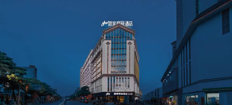 如家商旅酒店(百色隆林迎宾路汽车总站店)图片
