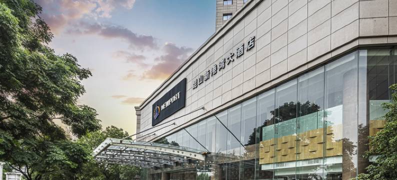 昆山新港湾大酒店图片