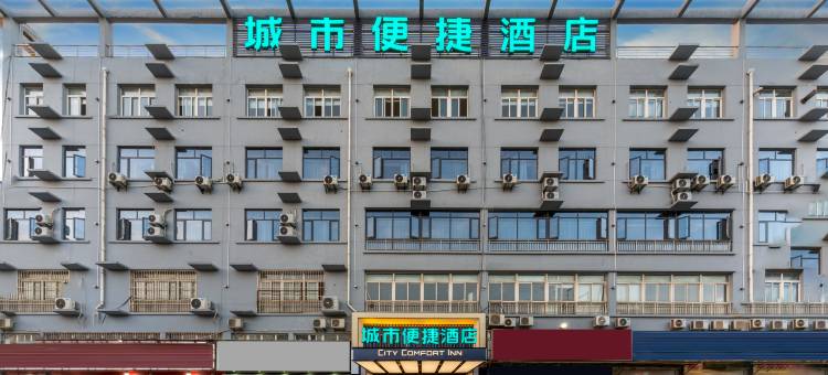 城市便捷酒店(武汉东西湖田园大道店)图片