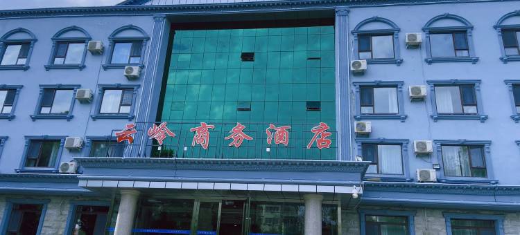 巩留云岭商务酒店图片