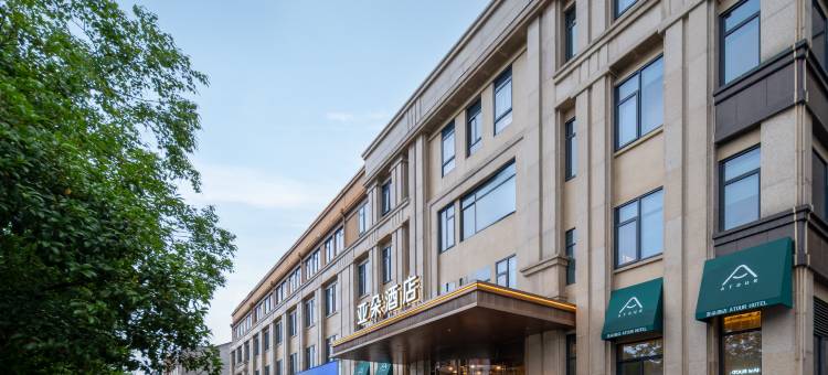 安吉龙山亚朵酒店图片
