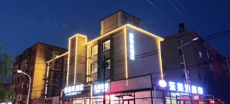 喜客来酒店图片