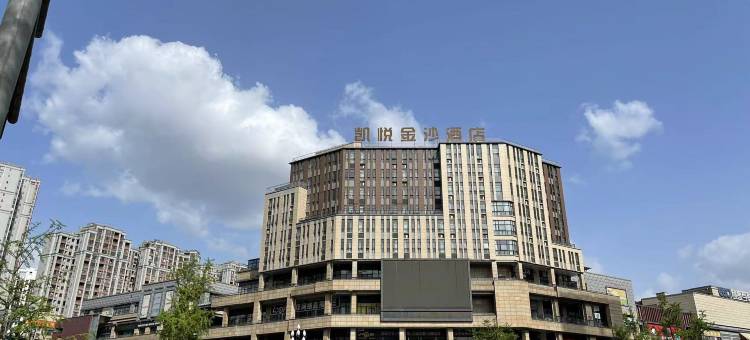 凯悦金沙酒店(宜宾叙州政务中心店)图片