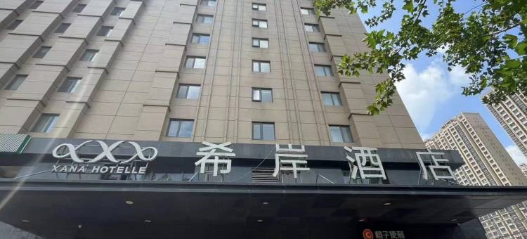 希岸酒店(济南大明湖北门店)图片