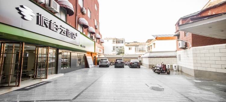 如家派柏·云酒店(界首人民路店)图片