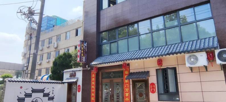 汉川尚家民宿图片