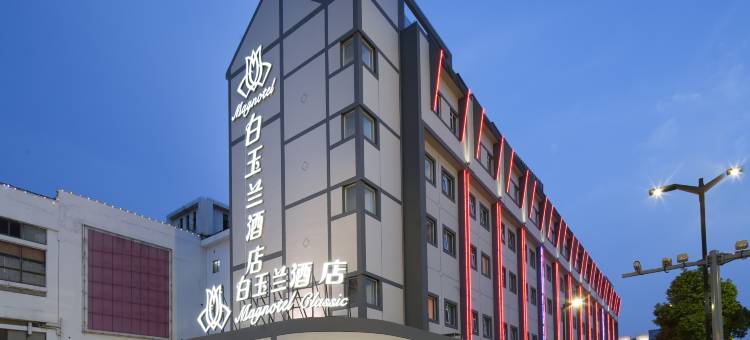 白玉兰酒店(苏州团结桥地铁站店)图片