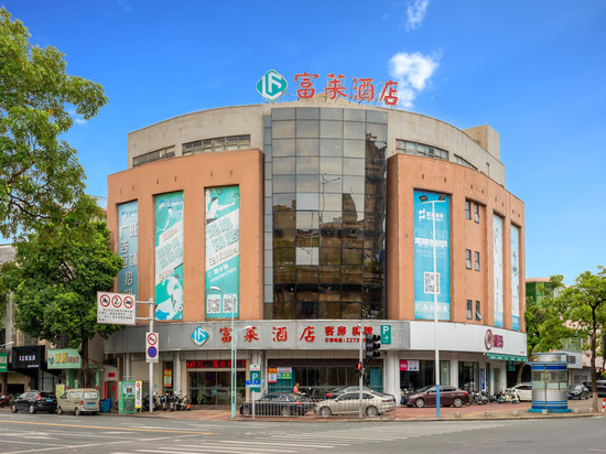 富莱酒店(东升文化广场店)