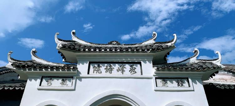 聚秀居民宿图片