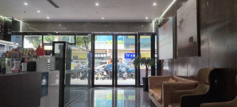 柏悦轩酒店(东莞虎门高铁站黄河时装城店)图片