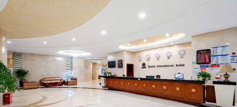 昆山体育国际大酒店图片