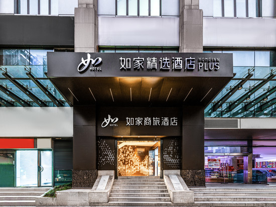 如家精选酒店(上海陆家嘴商城路地铁站店)