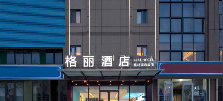 格丽酒店(济南章丘龙泉路店)图片