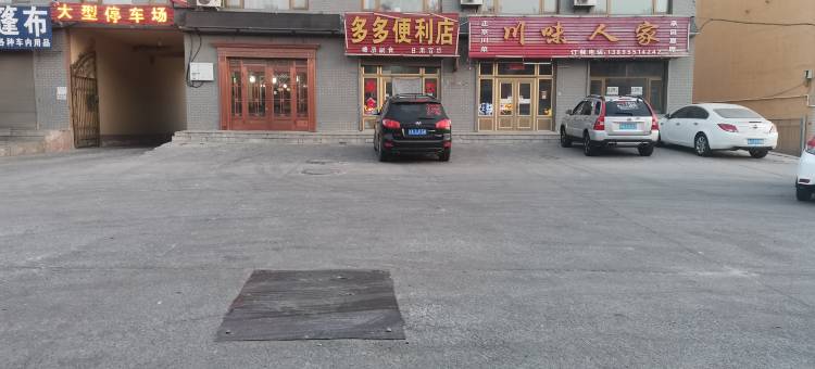 梦得瑞商务宾馆图片