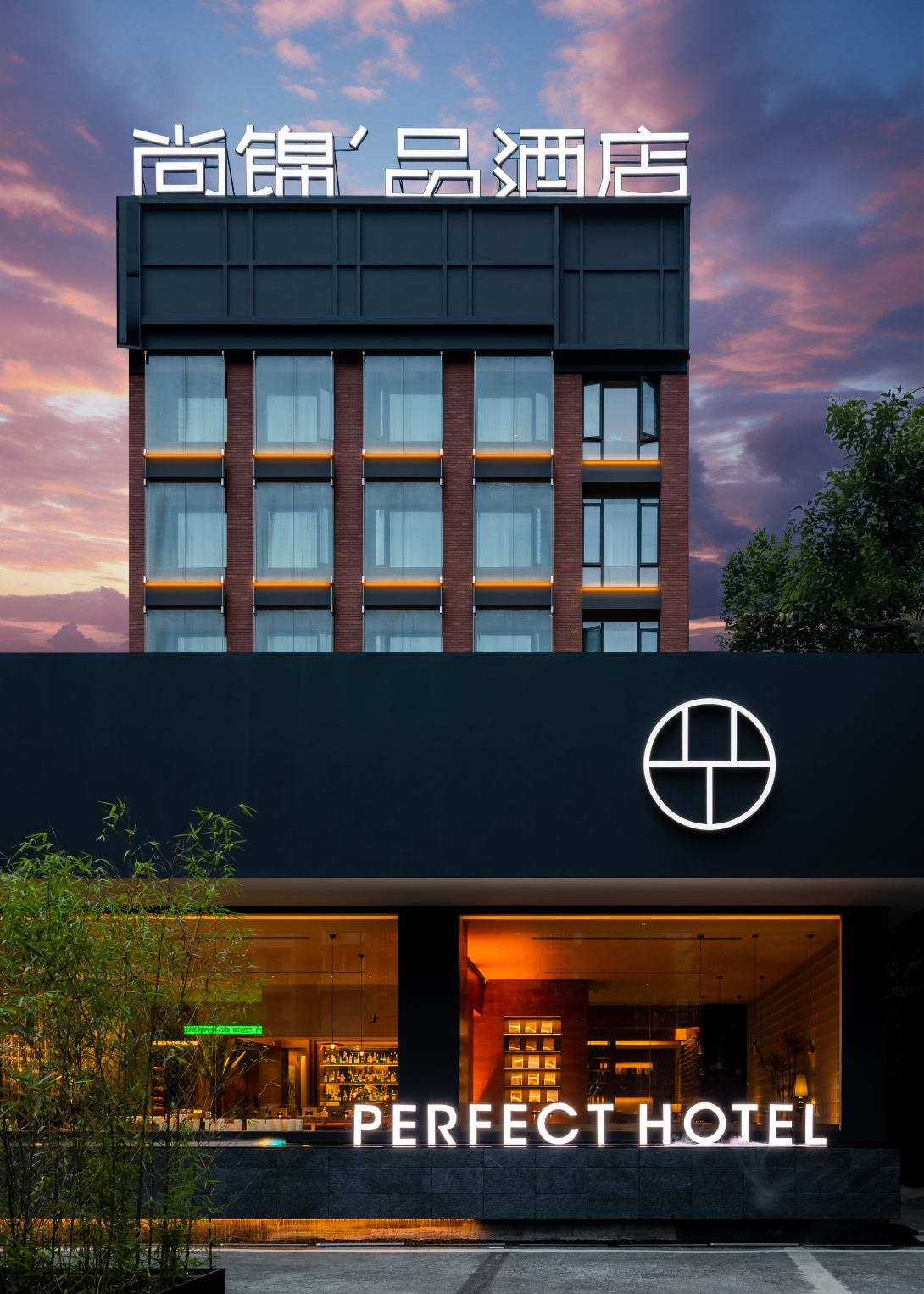 Perfect Hotel (Chunxi Road Eastern Suburb Memory Branch) Hotel Overview