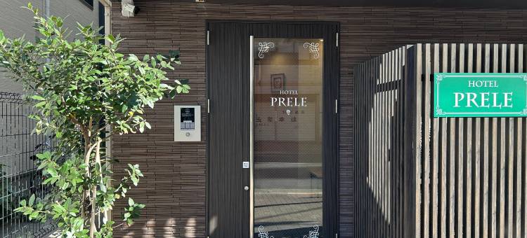 普雷莱酒店(Hotel Prele)图片