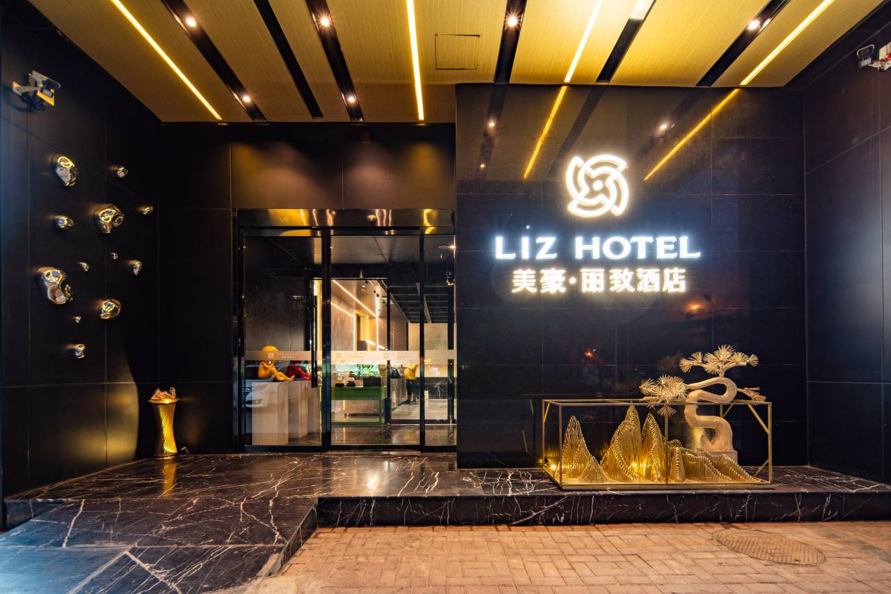 美豪丽致酒店(西安古城墙西北大学店)图片