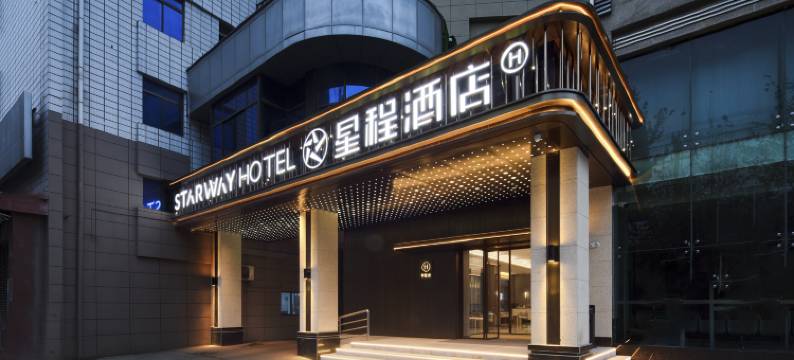 星程酒店(西安西稍门桃园南路店)图片