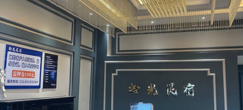 大余拾光民宿图片