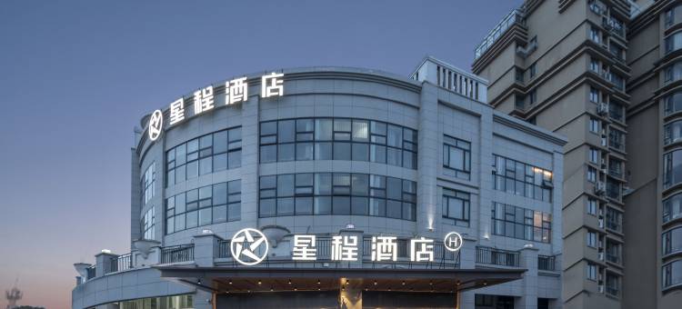 星程酒店(扬州扬子江南路店)图片