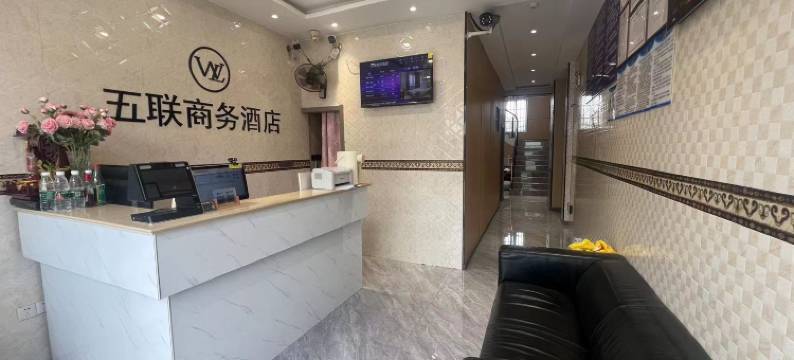 昆山五联商务酒店图片