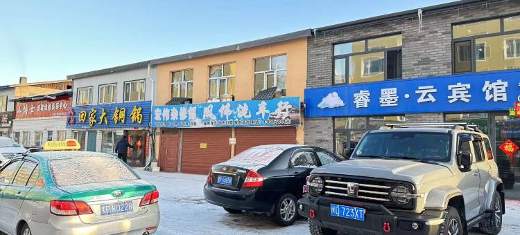 塔河睿墨云宾馆图片