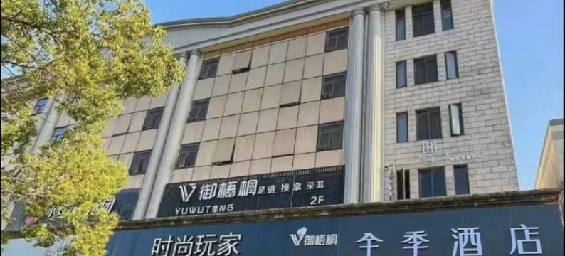 全季酒店(上海大学清河路店)图片