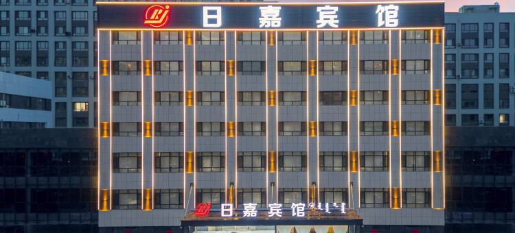 日嘉宾馆(赤峰松山万达广场店)图片