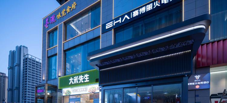 EHA丨赛博萤火电竞酒店(武汉国博中心四新北路店)图片