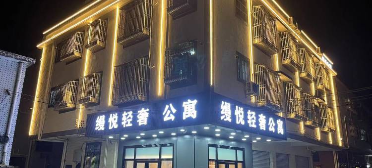 缦悦轻奢公寓(深汕特别合作区店)图片