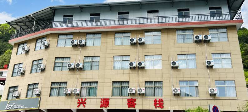 太白兴源客栈图片