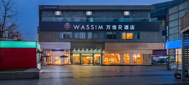 上海莲花南路万信R酒店图片