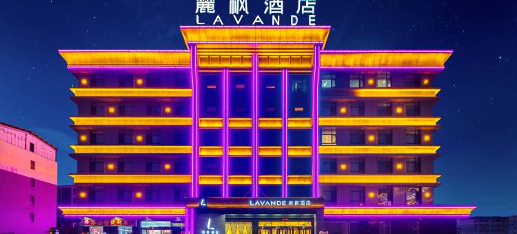 麗枫酒店(晋中平遥古城店)图片