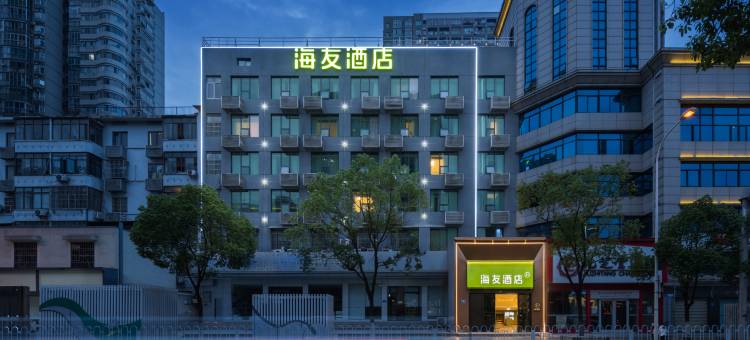 海友酒店(长沙火车站地铁站店)图片