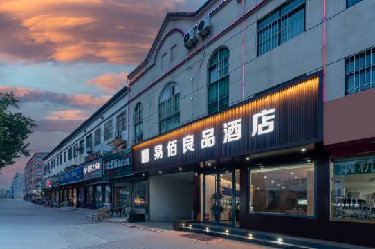 易佰良品酒店(济阳济北公园店)