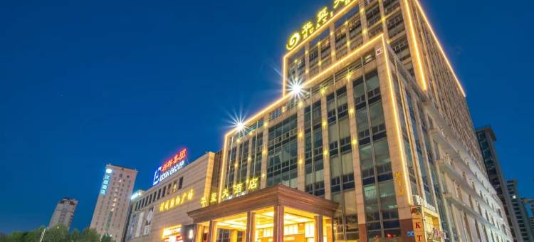 诸城华玺大酒店(恐龙公园店)图片