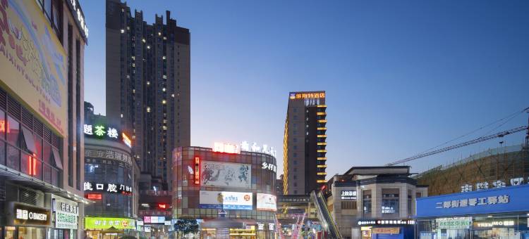 雅斯特酒店(重庆陈家坪地铁站店)图片