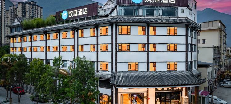 汉庭酒店(阿坝州茂县古羌城店)图片
