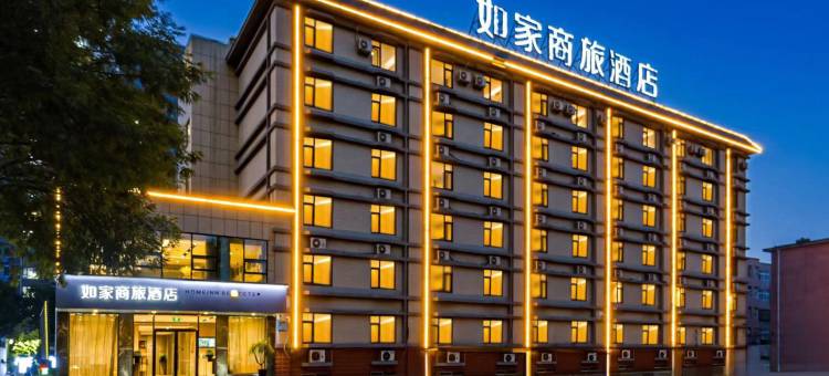 如家商旅酒店(潍坊北宫东街万达广场店)图片