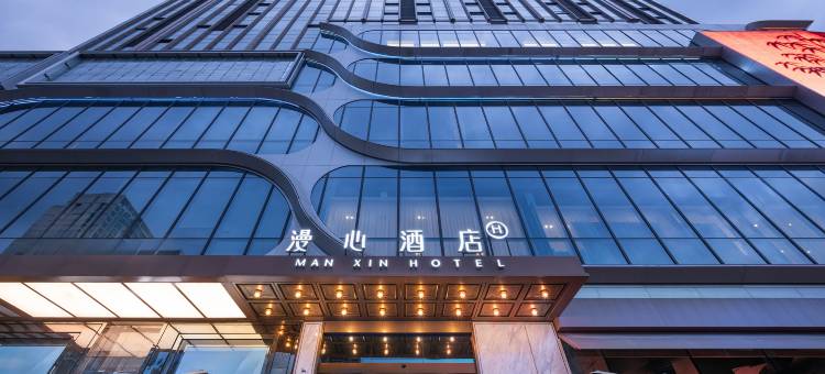 成都太古里未来中心漫心酒店图片