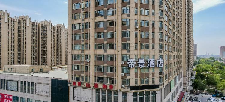 帝景酒店(包头火车站科技大学店)图片
