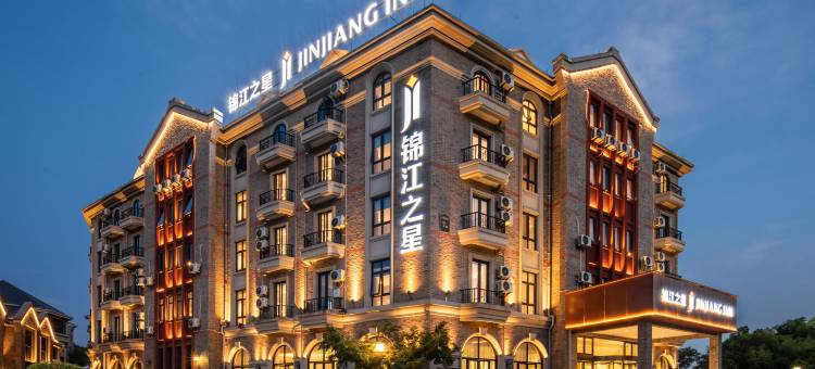 锦江之星酒店(德清莫干山店)图片