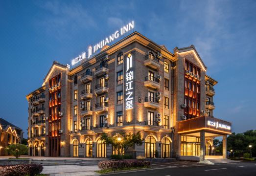 锦江之星酒店（德清莫干山店）外景图