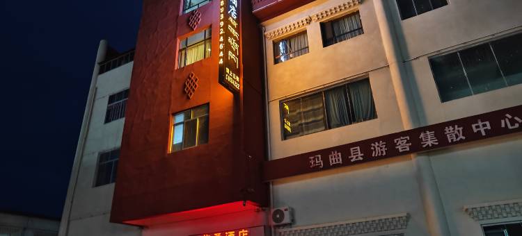 玛曲蓝桑酒店图片