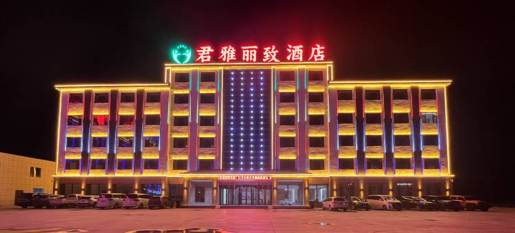巴音布鲁克君雅·丽致酒店图片